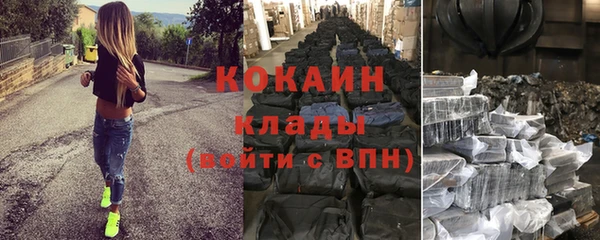 COCAINE Балабаново
