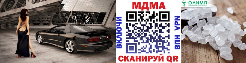 MDMA кристаллы  продажа наркотиков  Коммунар 
