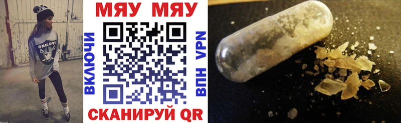 МЯУ-МЯУ mephedrone дарнет шоп Коммунар