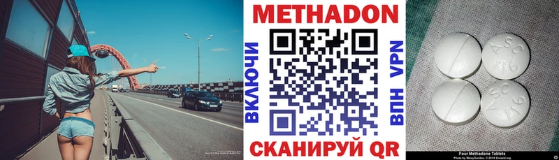 МЕТАДОН кристалл  hydra   Коммунар 